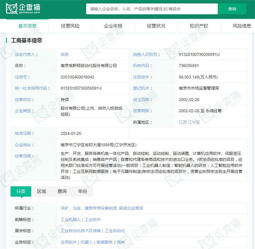 2024年中國工業(yè)機器人行業(yè)供應鏈十大代表性企業(yè)及企業(yè)自有資金投資觀察