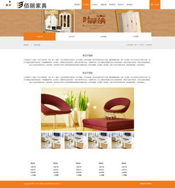 佰麗家具 現(xiàn)代簡約風(fēng)格網(wǎng)頁UI設(shè)計(jì)練習(xí)作品解析